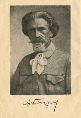[Собрание В.Г. Лидина]. [Богданов А., автограф] Богданов А. Песни подпольщика. Избранные стихотворения... М., 1927
